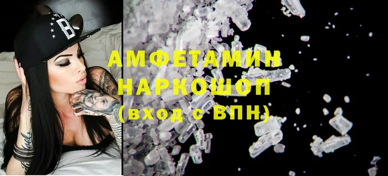 мега сайт  даркнет сайт  Ачинск  Amphetamine VHQ 